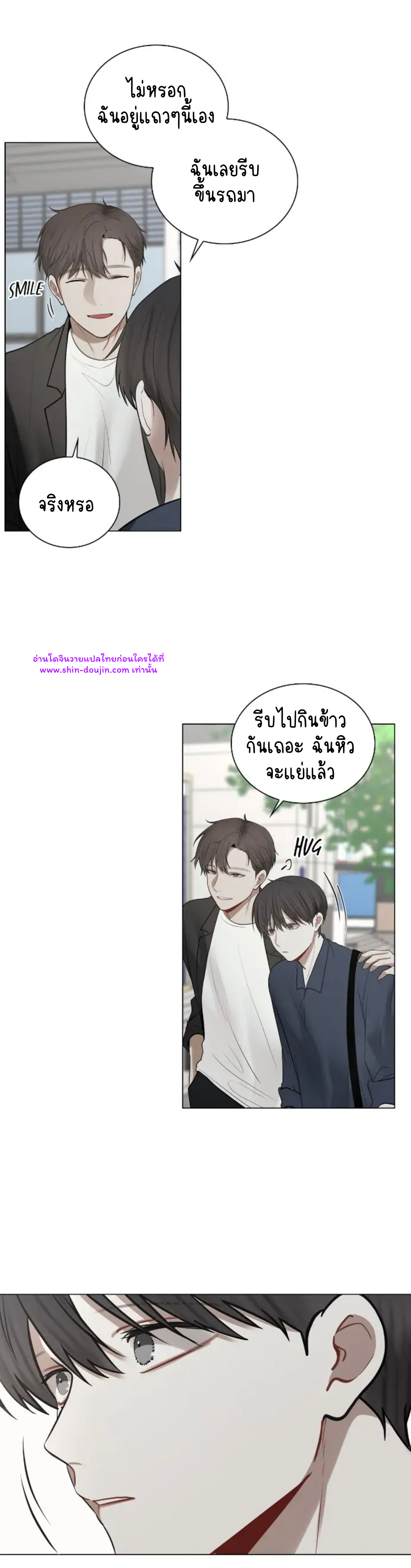 Someone Like You EP 25